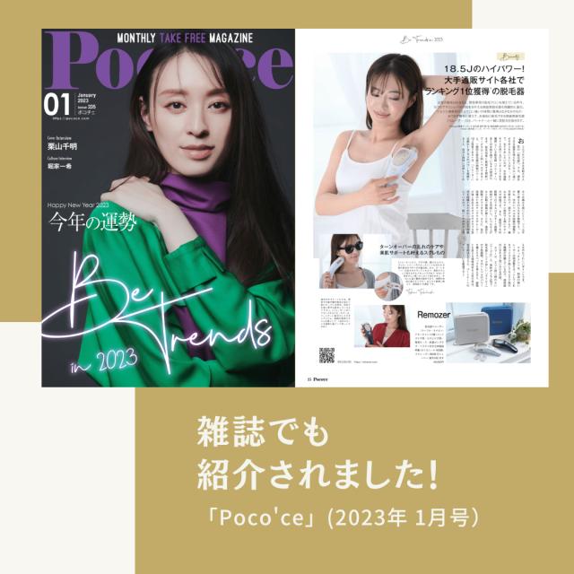 Remozer 2 Pro 光美容器（箱・専用ケース付き） Remozer 脱毛器 リムーザー【1万円OFFクーポン】 2 Pro 専用